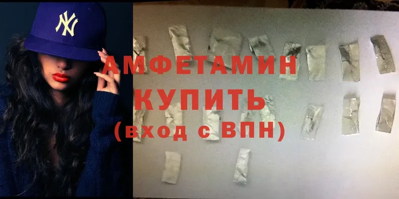 Amphetamine 98%  как найти закладки  Змеиногорск 